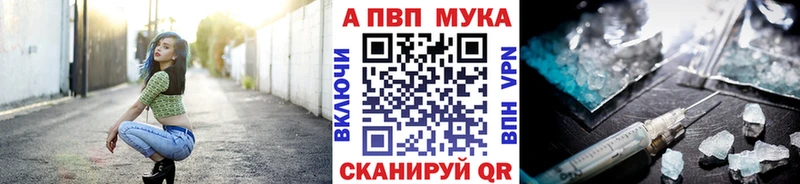 Альфа ПВП мука  Купить закладки  Чегем 