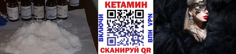 Кетамин ketamine  Купить закладки  Чегем 