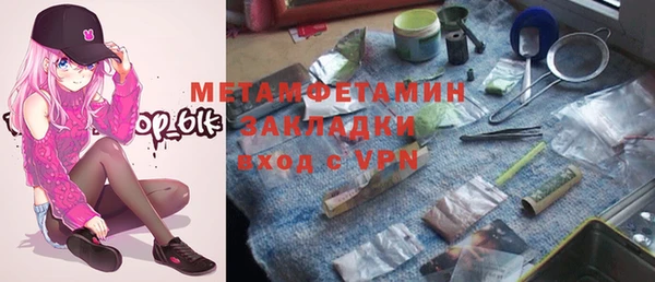 метамфетамин Каменногорск