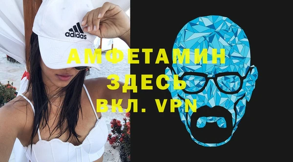 метамфетамин Каменногорск