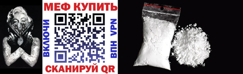 Меф мука  Купить где  Чегем 