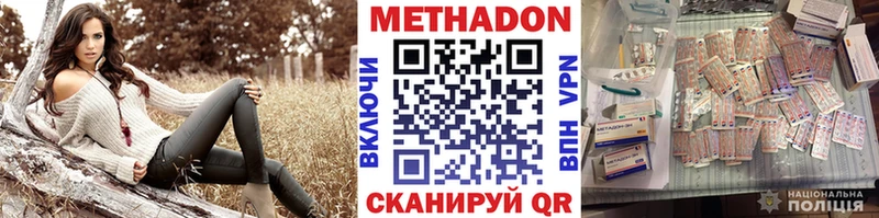Купить  Чегем  Метадон methadone 